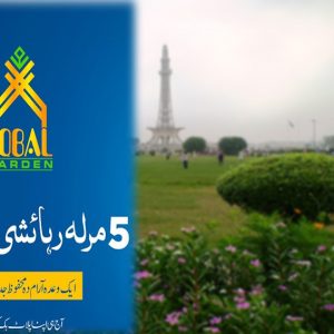 Iqbal Garden Lahore