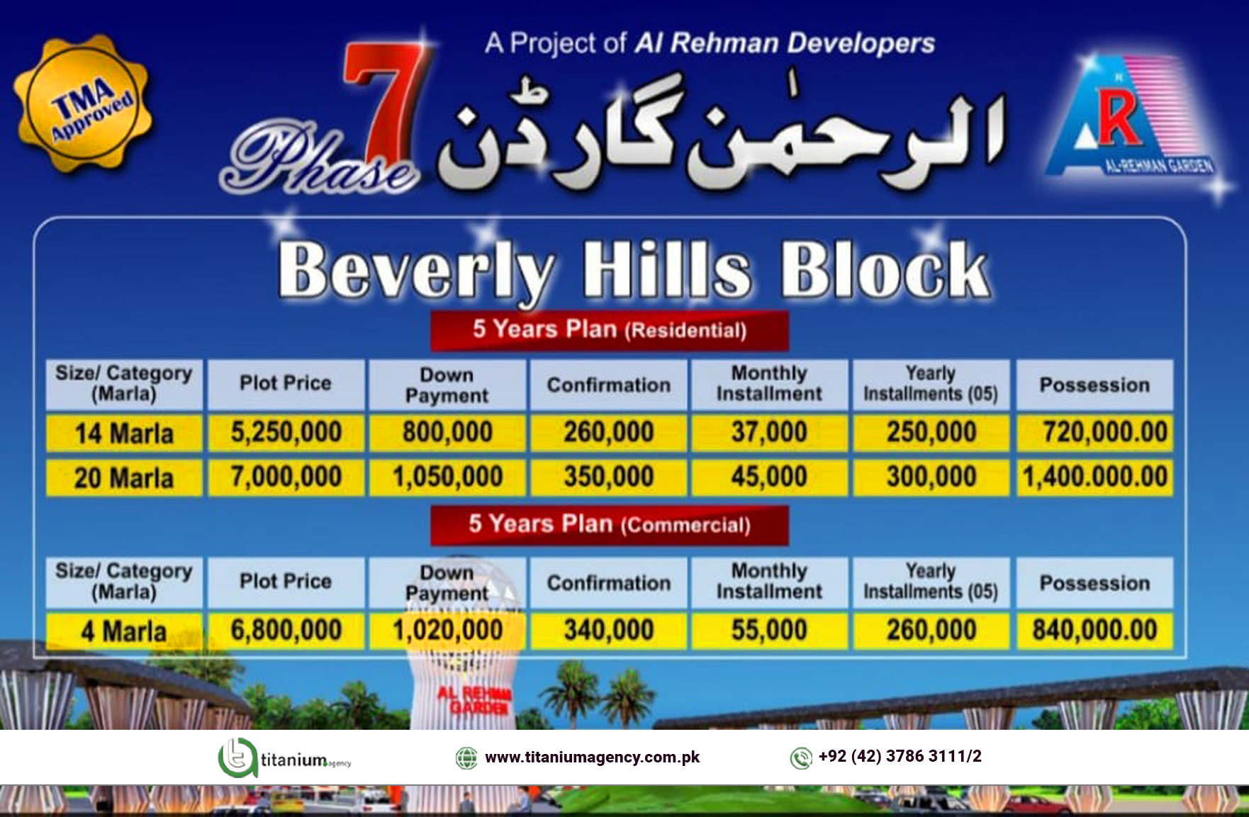 Al Rehman Garden Phase 7 Beverly Hills Block Payment Plan